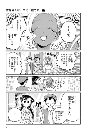 bộ 古見さんは、コミュ症です。17 - komi-san wa, komyusho desu - komi canℹt communicate - Ảnh 9