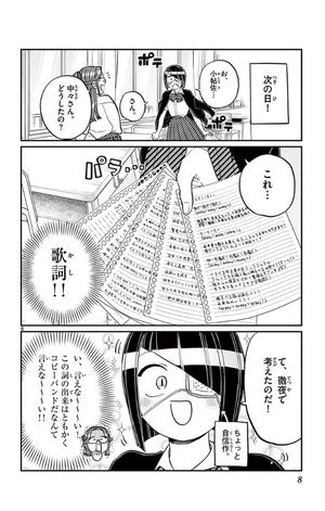 bộ 古見さんは、コミュ症です。18 - komi-san wa, komyusho desu - komi canℹt communicate - Ảnh 10