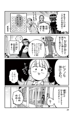bộ 古見さんは、コミュ症です。18 - komi-san wa, komyusho desu - komi canℹt communicate - Ảnh 12
