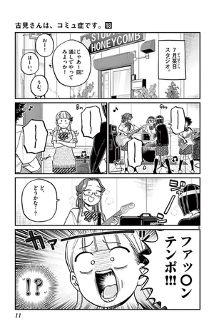 bộ 古見さんは、コミュ症です。18 - komi-san wa, komyusho desu - komi canℹt communicate - Ảnh 13