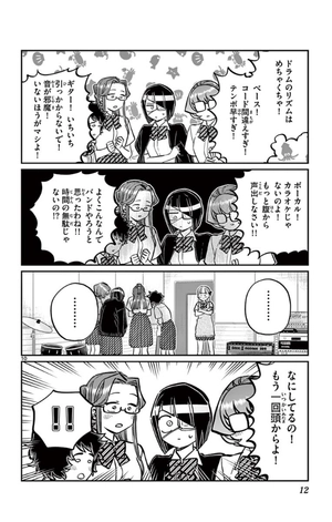 bộ 古見さんは、コミュ症です。18 - komi-san wa, komyusho desu - komi canℹt communicate - Ảnh 14