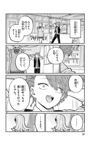 bộ 古見さんは、コミュ症です。18 - komi-san wa, komyusho desu - komi canℹt communicate - Ảnh 18