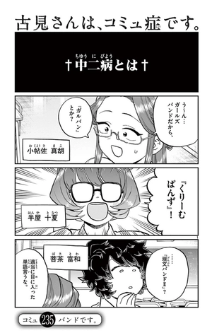 bộ 古見さんは、コミュ症です。18 - komi-san wa, komyusho desu - komi canℹt communicate - Ảnh 5