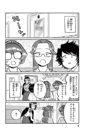 bộ 古見さんは、コミュ症です。18 - komi-san wa, komyusho desu - komi canℹt communicate - Ảnh 8