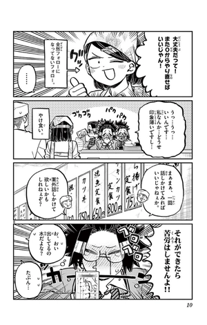 bộ 古見さんは、コミュ症です。19 - komi-san wa, komyusho desu - komi canℹt communicate - Ảnh 12