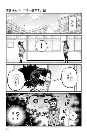 bộ 古見さんは、コミュ症です。19 - komi-san wa, komyusho desu - komi canℹt communicate - Ảnh 13