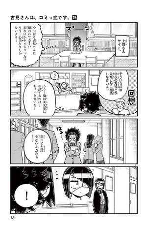 bộ 古見さんは、コミュ症です。19 - komi-san wa, komyusho desu - komi canℹt communicate - Ảnh 15