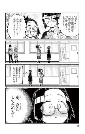bộ 古見さんは、コミュ症です。19 - komi-san wa, komyusho desu - komi canℹt communicate - Ảnh 16