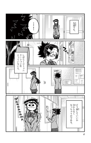 bộ 古見さんは、コミュ症です。19 - komi-san wa, komyusho desu - komi canℹt communicate - Ảnh 6