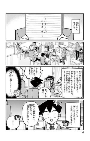 bộ 古見さんは、コミュ症です。19 - komi-san wa, komyusho desu - komi canℹt communicate - Ảnh 8