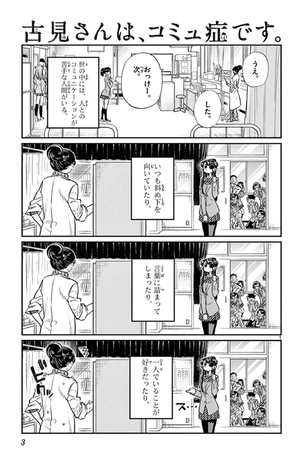 bộ 古見さんは、コミュ症です。2 - komi-san wa, komyusho desu - komi canℹt communicate - Ảnh 5