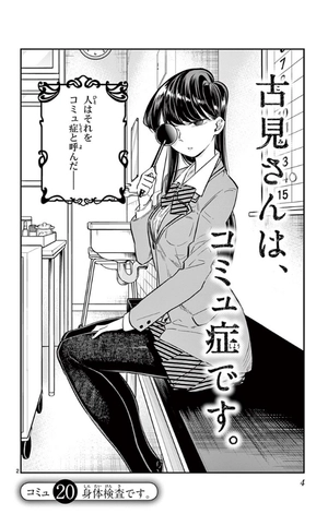 bộ 古見さんは、コミュ症です。2 - komi-san wa, komyusho desu - komi canℹt communicate - Ảnh 6