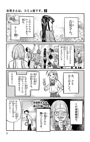 bộ 古見さんは、コミュ症です。2 - komi-san wa, komyusho desu - komi canℹt communicate - Ảnh 7