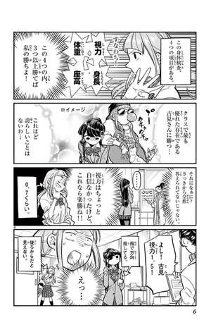 bộ 古見さんは、コミュ症です。2 - komi-san wa, komyusho desu - komi canℹt communicate - Ảnh 8