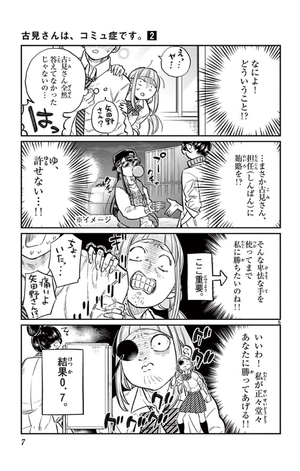 bộ 古見さんは、コミュ症です。2 - komi-san wa, komyusho desu - komi canℹt communicate - Ảnh 9
