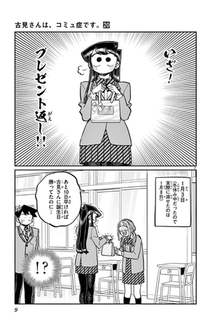 bộ 古見さんは、コミュ症です。20 - komi-san wa, komyusho desu - komi canℹt communicate - Ảnh 11