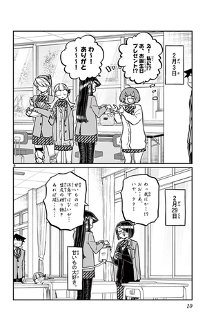 bộ 古見さんは、コミュ症です。20 - komi-san wa, komyusho desu - komi canℹt communicate - Ảnh 12