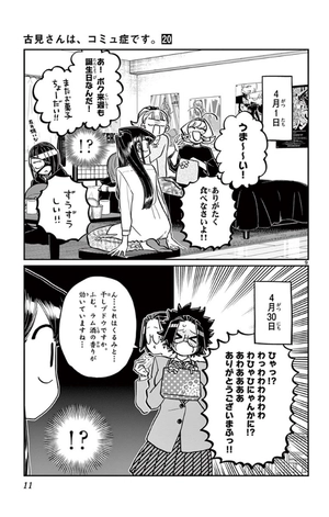 bộ 古見さんは、コミュ症です。20 - komi-san wa, komyusho desu - komi canℹt communicate - Ảnh 13