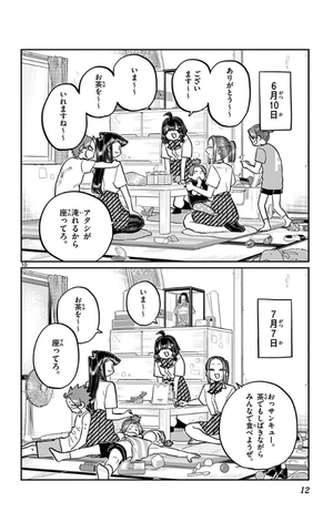 bộ 古見さんは、コミュ症です。20 - komi-san wa, komyusho desu - komi canℹt communicate - Ảnh 14