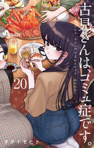 bộ 古見さんは、コミュ症です。20 - komi-san wa, komyusho desu - komi canℹt communicate - Ảnh 2