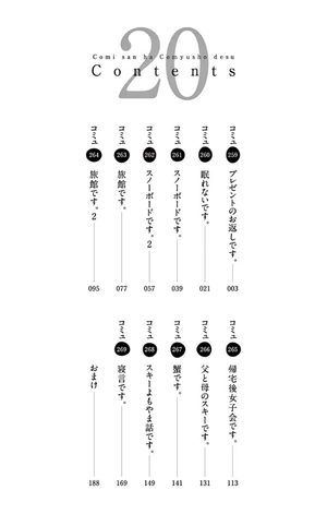 bộ 古見さんは、コミュ症です。20 - komi-san wa, komyusho desu - komi canℹt communicate - Ảnh 4