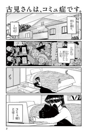 bộ 古見さんは、コミュ症です。20 - komi-san wa, komyusho desu - komi canℹt communicate - Ảnh 5