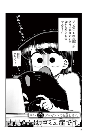 bộ 古見さんは、コミュ症です。20 - komi-san wa, komyusho desu - komi canℹt communicate - Ảnh 6