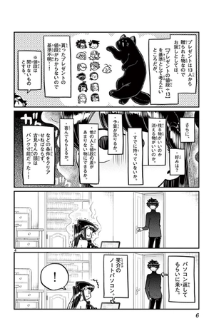 bộ 古見さんは、コミュ症です。20 - komi-san wa, komyusho desu - komi canℹt communicate - Ảnh 8