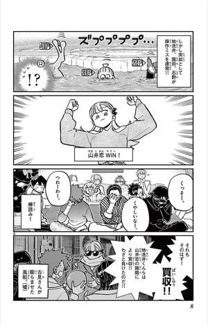 bộ 古見さんは、コミュ症です。21 - komi-san wa, komyusho desu - komi canℹt communicate - Ảnh 10