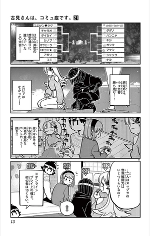 bộ 古見さんは、コミュ症です。21 - komi-san wa, komyusho desu - komi canℹt communicate - Ảnh 15
