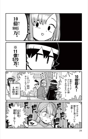 bộ 古見さんは、コミュ症です。21 - komi-san wa, komyusho desu - komi canℹt communicate - Ảnh 16