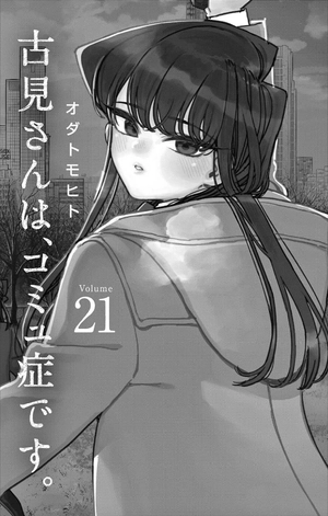bộ 古見さんは、コミュ症です。21 - komi-san wa, komyusho desu - komi canℹt communicate - Ảnh 3