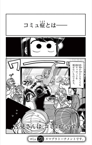 bộ 古見さんは、コミュ症です。21 - komi-san wa, komyusho desu - komi canℹt communicate - Ảnh 6