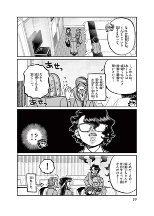 bộ 古見さんは、コミュ症です。22 - komi-san wa, komyusho desu - komi canℹt communicate - Ảnh 12