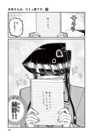 bộ 古見さんは、コミュ症です。22 - komi-san wa, komyusho desu - komi canℹt communicate - Ảnh 15