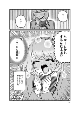 bộ 古見さんは、コミュ症です。22 - komi-san wa, komyusho desu - komi canℹt communicate - Ảnh 16