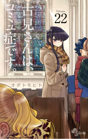 bộ 古見さんは、コミュ症です。22 - komi-san wa, komyusho desu - komi canℹt communicate - Ảnh 2