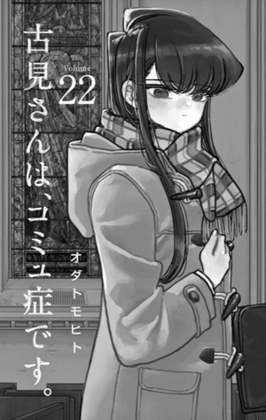 bộ 古見さんは、コミュ症です。22 - komi-san wa, komyusho desu - komi canℹt communicate - Ảnh 3