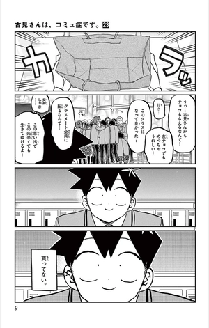 bộ 古見さんは、コミュ症です。23 - komi-san wa, komyusho desu - komi canℹt communicate - Ảnh 11