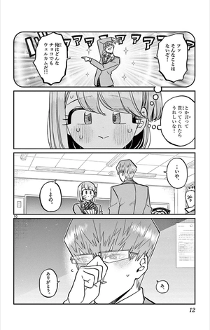 bộ 古見さんは、コミュ症です。23 - komi-san wa, komyusho desu - komi canℹt communicate - Ảnh 14