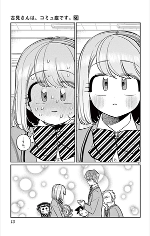 bộ 古見さんは、コミュ症です。23 - komi-san wa, komyusho desu - komi canℹt communicate - Ảnh 15