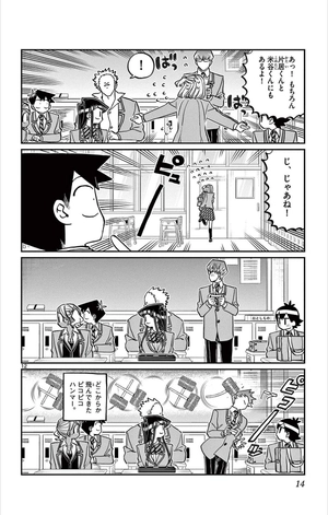 bộ 古見さんは、コミュ症です。23 - komi-san wa, komyusho desu - komi canℹt communicate - Ảnh 16
