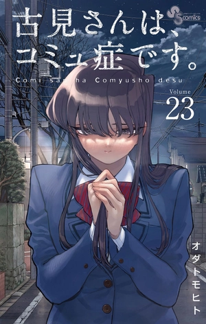 bộ 古見さんは、コミュ症です。23 - komi-san wa, komyusho desu - komi canℹt communicate - Ảnh 2