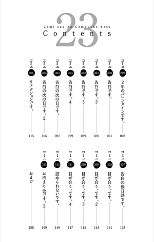 bộ 古見さんは、コミュ症です。23 - komi-san wa, komyusho desu - komi canℹt communicate - Ảnh 4