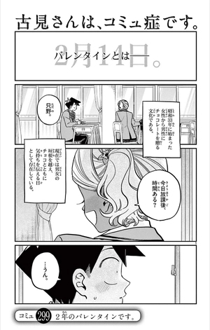 bộ 古見さんは、コミュ症です。23 - komi-san wa, komyusho desu - komi canℹt communicate - Ảnh 5