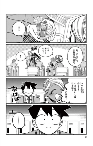 bộ 古見さんは、コミュ症です。23 - komi-san wa, komyusho desu - komi canℹt communicate - Ảnh 8