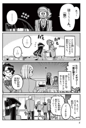 bộ 古見さんは、コミュ症です。24 - komi-san wa, komyusho desu - komi canℹt communicate - Ảnh 5