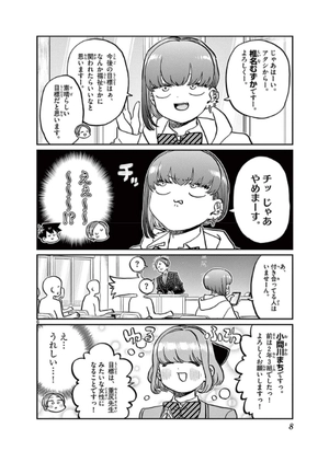 bộ 古見さんは、コミュ症です。25 - komi-san wa, komyusho desu - komi canℹt communicate - Ảnh 10