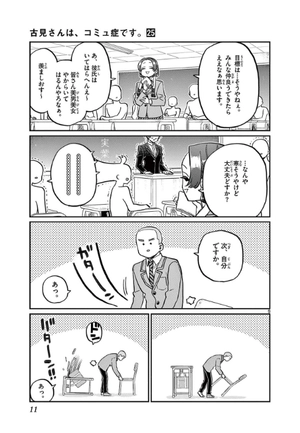 bộ 古見さんは、コミュ症です。25 - komi-san wa, komyusho desu - komi canℹt communicate - Ảnh 13