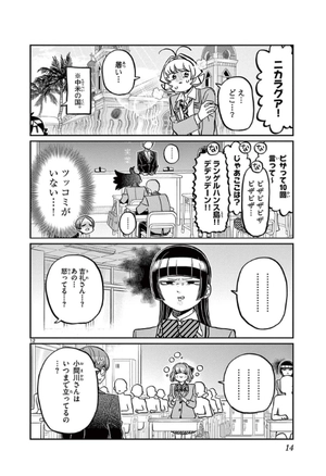 bộ 古見さんは、コミュ症です。25 - komi-san wa, komyusho desu - komi canℹt communicate - Ảnh 16